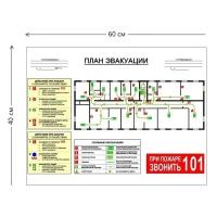План эвакуации организации, формат (А2). 150х300 мм