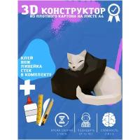 3D конструктор оригами набор для сборки полигональной фигуры 