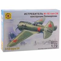 Сборная модель Моделист Истребитель И-16 тип 24 (207276) 1:72