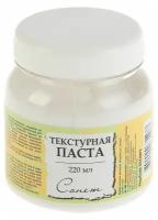 Завод художественных красок «Невская палитра» Паста текстурная «Сонет», 220 мл, белая, тонкая, акриловая с песком