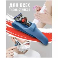 Чехол для бритвенного станка / Чехол для бритвы GILLETTE / VENUS / SCHICK / BIC / DORCO / DEONICA / Защита от влаги / Пыли / Царапин / Голубой