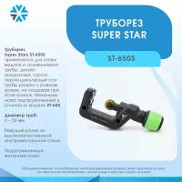 Труборез 1/4-2 (6-50 мм) Super Stars