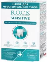 Набор R.O.C.S. для чувствительных зубов Sensitive Repair & Whitening: зубная паста 64 г + реминерализующий гель 25 г
