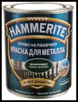 Краска по металлу и ржавчине Hammerite молотковая темно-зеленая 2,2 л