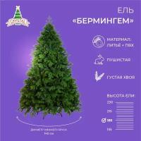 Ель искусственная Crystal trees Бермингем