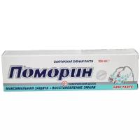 Зубная паста Pomorin Максимальная защита + восстановление эмали