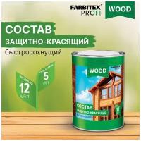 Состав защитно-красящий для древесины быстросохнущий Farbitex Profi Wood (Артикул: 4300008473; Цвет: Красное дерево; Фасовка = 0,75 л)