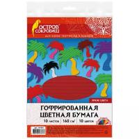 Цветная бумага А4 гофрированная, 10л. 10цв., 160 г/м2, остров сокровищ, 210х297мм, 111944