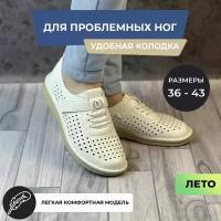 Мокасины туфли для проблемных ног