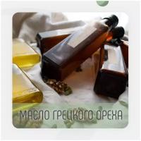 Сыродавленное масло ADELINE oil Грецкого ореха