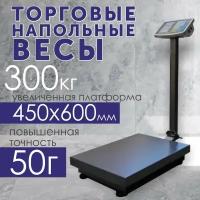 Весы электронные напольные торговые Профит-806 300кг 45*60