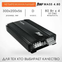 Усилитель 4 Канальный AMP Mass 4.80 для динамиков