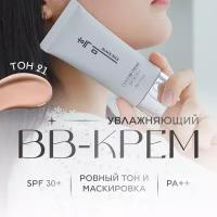 Black Rice BB крем с содержанием черного риса, SPF 36, 50 мл, оттенок: 21, 1 шт