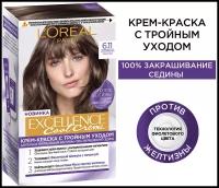 L'Oreal Paris Excellence Cool Creme стойкая крем-краска для волос, 6.11 Темно-Русый, 192 мл