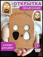 WOODCARD Открытка на свадьбу с конвертом пригласительная деревянная