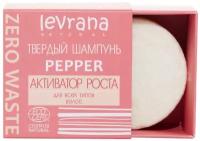 Твердый шампунь для волос Levrana Pepper Активатор Роста 50 г