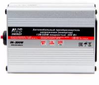 Инвертор AVS IN-200W серебристый