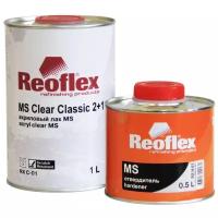 Акриловый лак Reoflex MS CLEAR CLASSIC 1 л + 0.5 л отвердитель RX C-01/1000