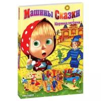 Маша и медведь: Машины сказки, выпуск 2: «Царевна-лягушка» (DVD)