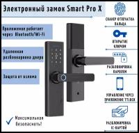 Дверной электронный умный замок SAFEBURG SMART PRO X со сканером отпечатка