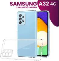 Ультратонкий силиконовый чехол для телефона Samsung Galaxy A32 4G с защитой камеры / Прозрачный защитный чехол для Самсунг Галакси А32 4 Джи