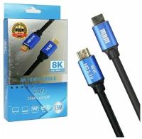 Кабель HDMI ULTRA HD2.1V 8K 1.5M