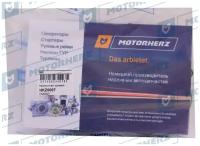 Ремкомплект рулевой рейки MotorHerz HKZ0007