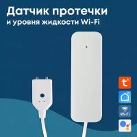 Датчик протечки воды Wi-Fi