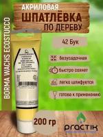 Шпаклёвка по дереву акриловая на водной основе безусадочная, в тубе, Borma Wachs Ecostucco 250гр., Бук 42, Быстро сохнет, легко шлифуется