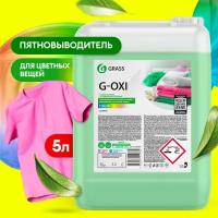 Пятновыводитель Grass G-Oxi для цветных вещей с активным кислородом, 5 л