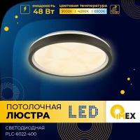 Люстра потолочная светодиодная светильник LED с пультом 48W PLC-6022-400