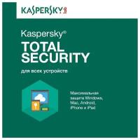 Антивирус Kaspersky Total Security Продление 3 ПК 12 мес