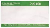 Бандероли кольцевые, комплект 500 шт., номинал 200 руб