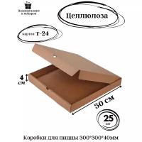 Коробки для пиццы 300*300*40 белые Т-24 профиль 