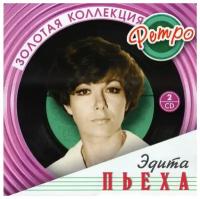 Компакт-Диски, Bomba Music, эдита пьеха - Золотая Коллекция Ретро (2CD)