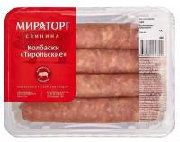 Мираторг Колбаски свиные Тирольские с зеленью