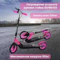 Двухколесный самокат Scooter с ручным тормозом, колеса 200мм, складной, от 7 лет, белый