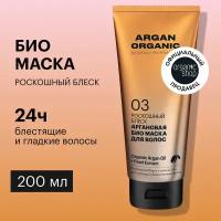 Organic Shop Argan Organic 