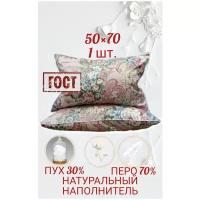 Подушка 50x70, ПУХ 30% перо 70%, ГОСТ, натуральный наполнитель, для СНА, хлопковый наперник