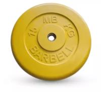 15 кг диск (блин) MB Barbell (желтый) 26 мм