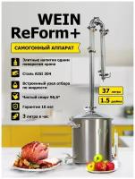 Самогонный аппарат дистиллятор для самогоноварения колонного типа Wein ReForm+ (Вейн Реформ) 37л