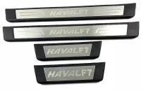 Накладки на пороги Haval F7 и F7x / Хавал Ф7 и Ф7х 2018-2022 г. в silver