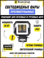 Фара светодиодная LED 2шт 5500К 12-24В, 70х50 мм фара противотуманная ангельские глазки, 20Вт, с линзой, с ДХО, вспышки фсо