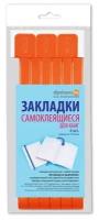 Набор закладок для книг ДПС 12*376мм (ляссе с клеевым краем), 6шт., оранжевый