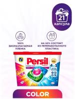 Persil капсулы Power Caps Color 4 in 1, контейнер, 21 шт