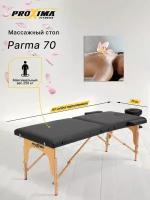 Массажный стол Proxima Parma 70