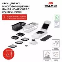 Овощерезка Walmer Home Chef Pro с контейнером для запекания, цвет черно-белый