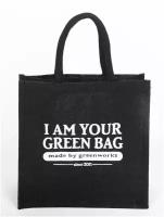 Джутовая сумка маленькая Черная I Am Your Green Bag. 30x30x18 см