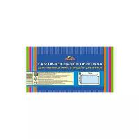 Апплика Самоклеящаяся обложка для учебников, тетрадей 45х150 см, 80мкм, рулон (C3372) прозрачный