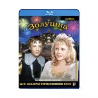 Шедевры отечественного кино: Золушка. Цветная версия (Blu-ray)